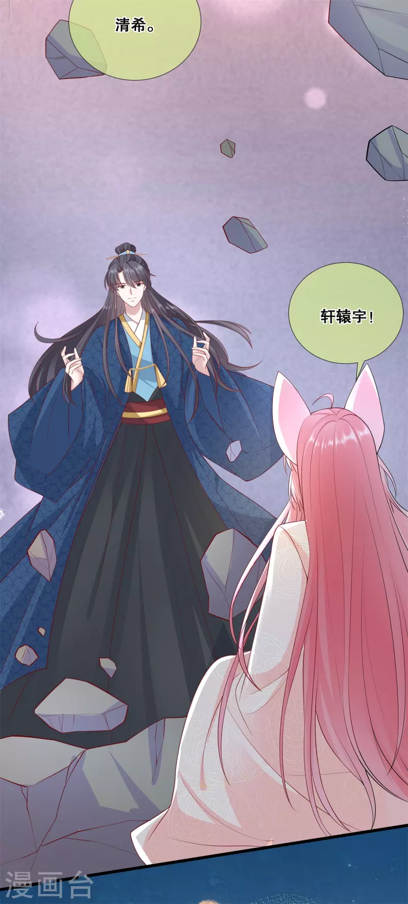 第40话 做个交易-第44话