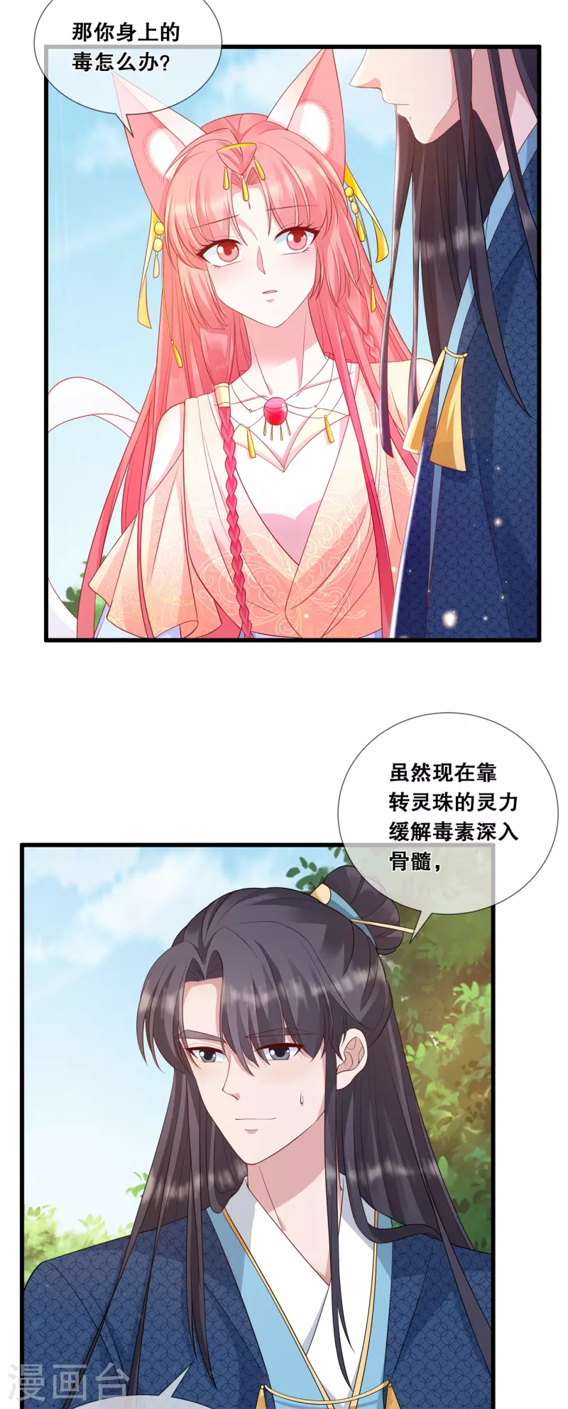 第42话 该听谁的？-第46话