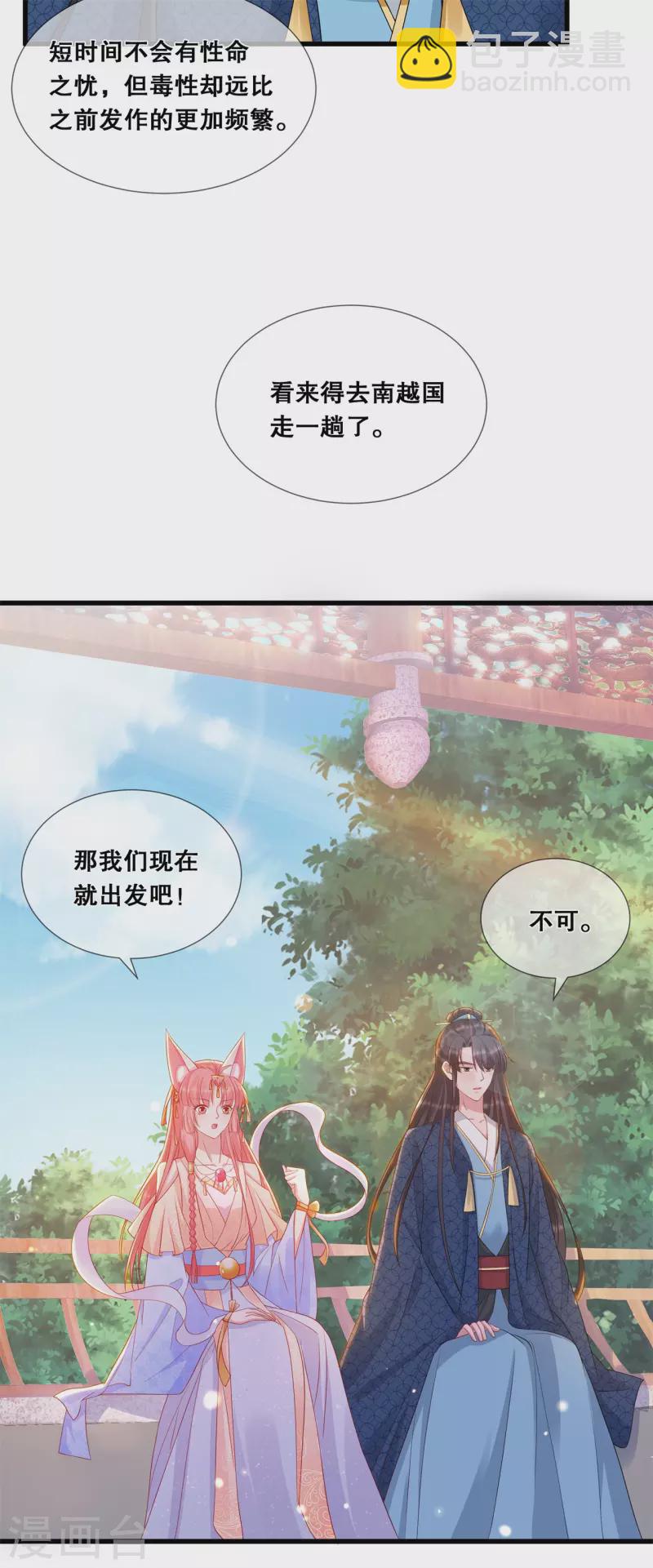 第42话 该听谁的？-第46话