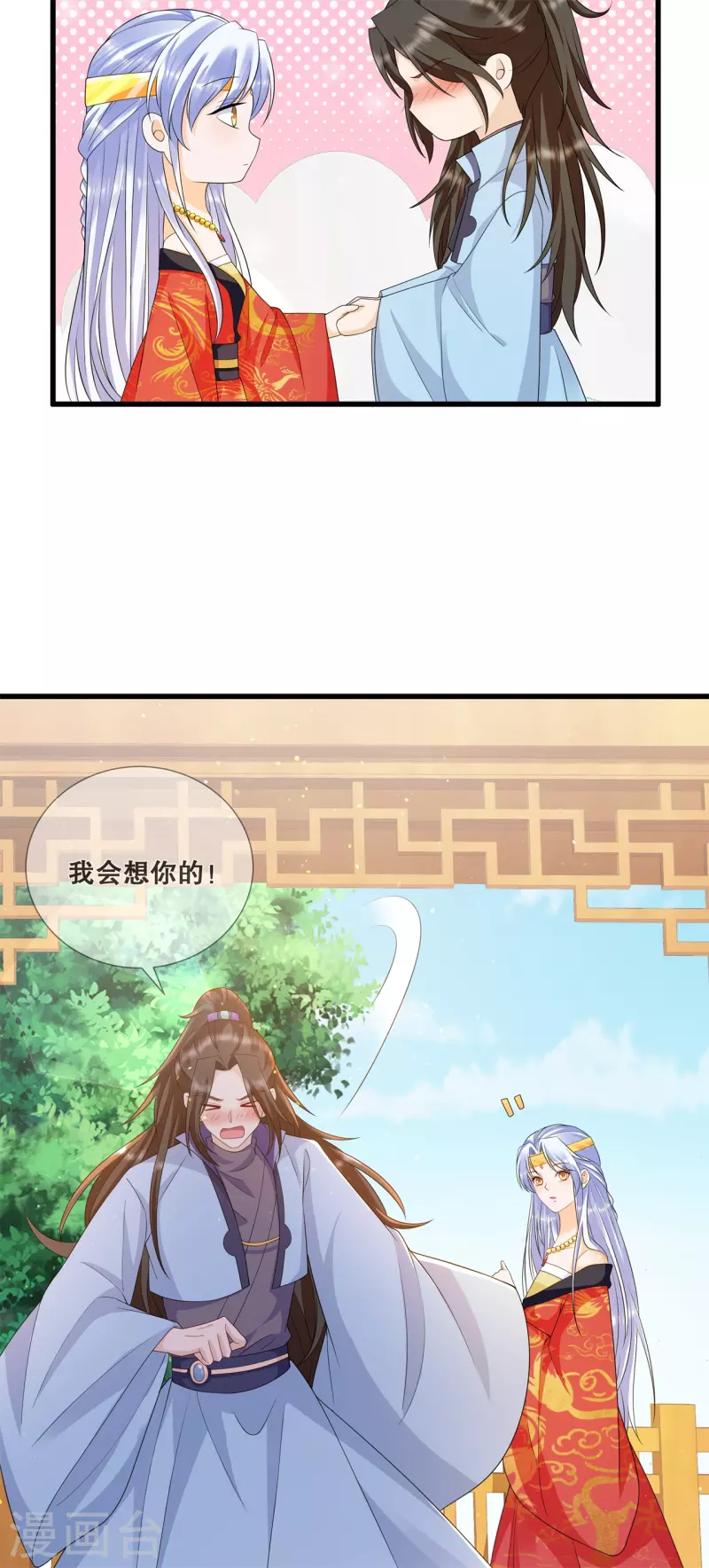第44话 只欠东风-第48话