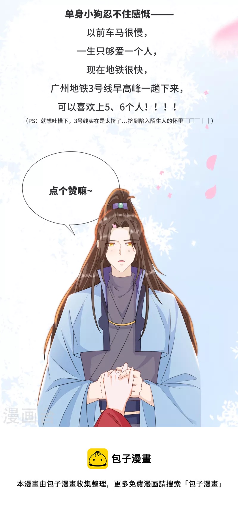 第44话 只欠东风-第48话