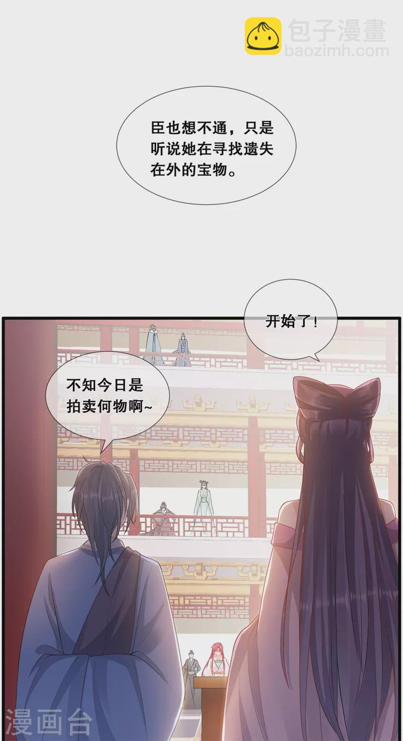 第46话 一举多得-第50话