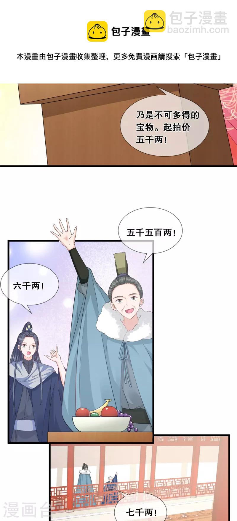 第46话 一举多得-第50话