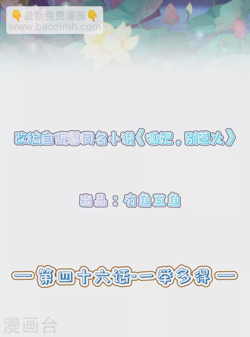 第46话 一举多得-第50话