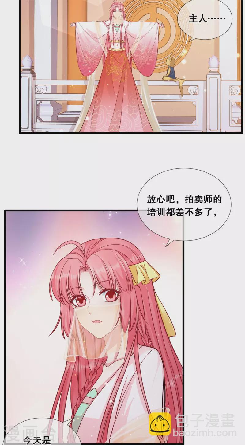 第46话 一举多得-第50话