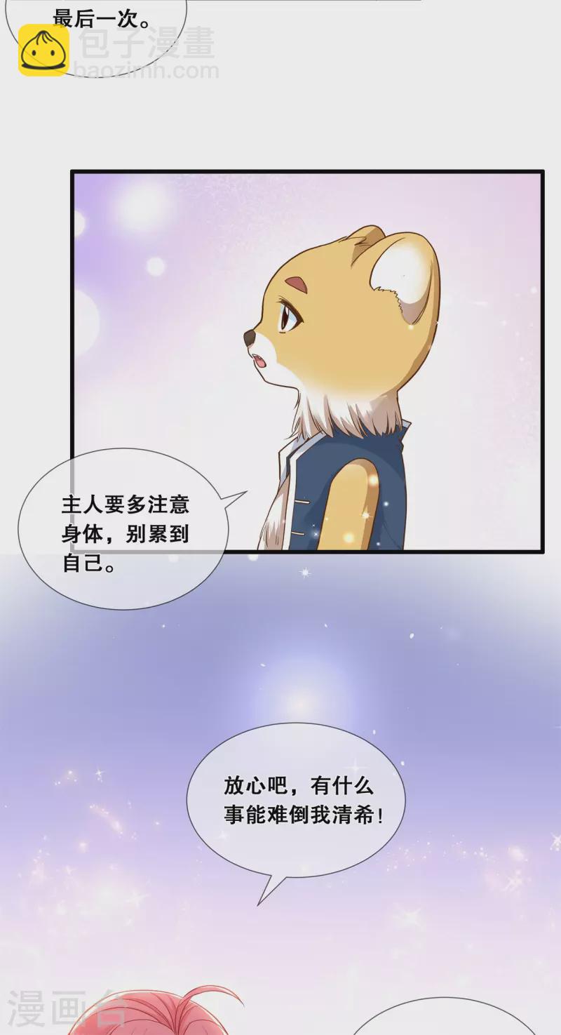 第46话 一举多得-第50话