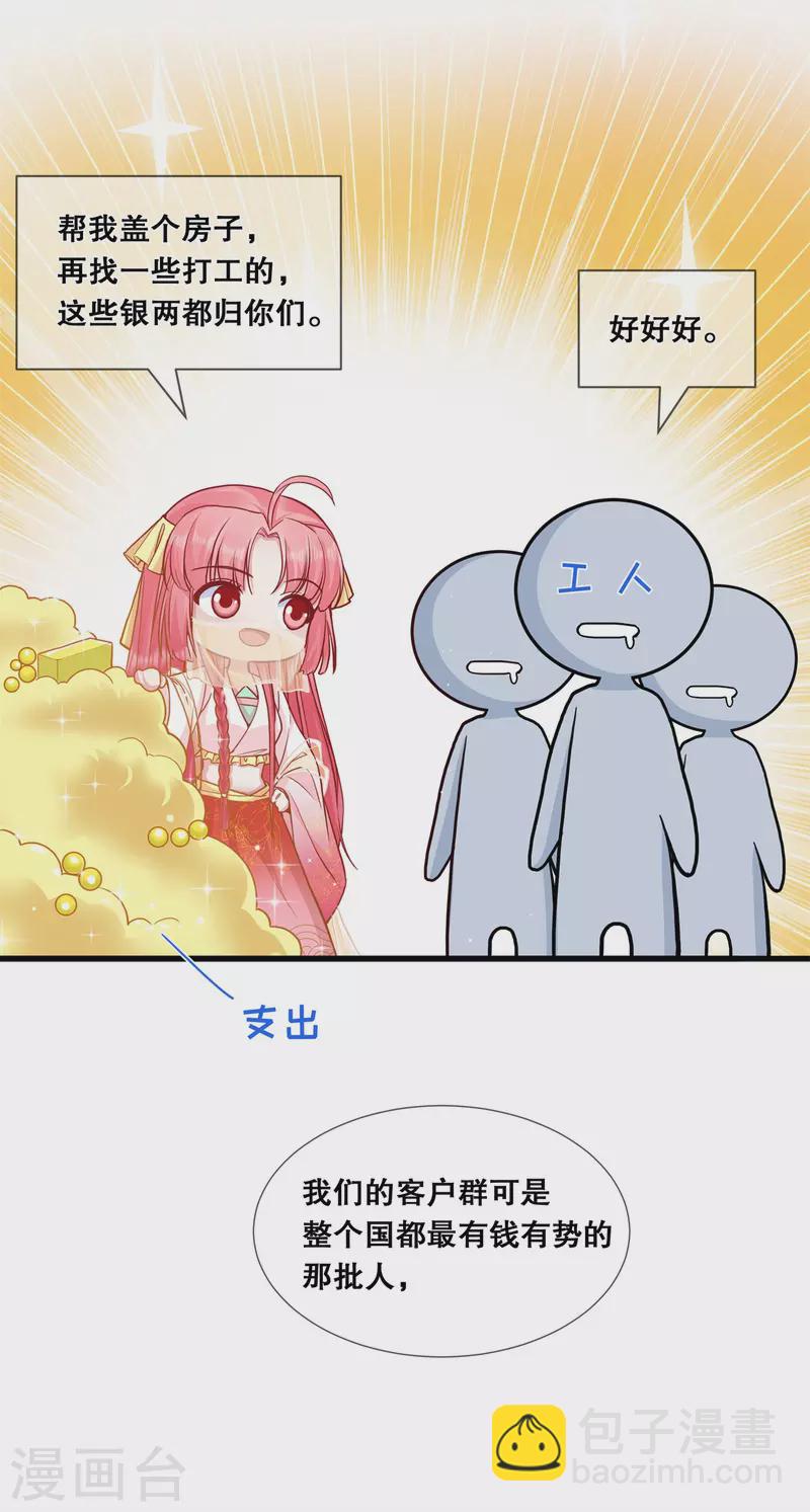 第46话 一举多得-第50话