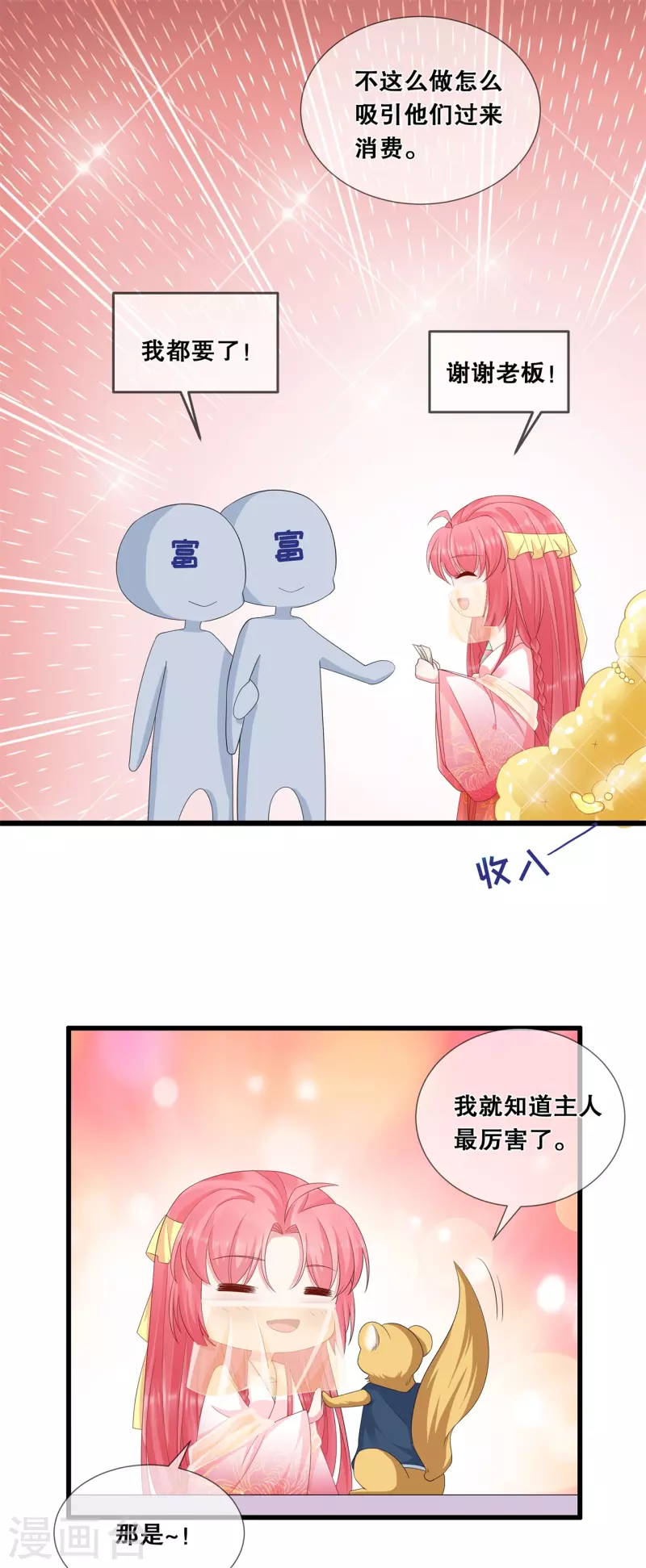 第46话 一举多得-第50话