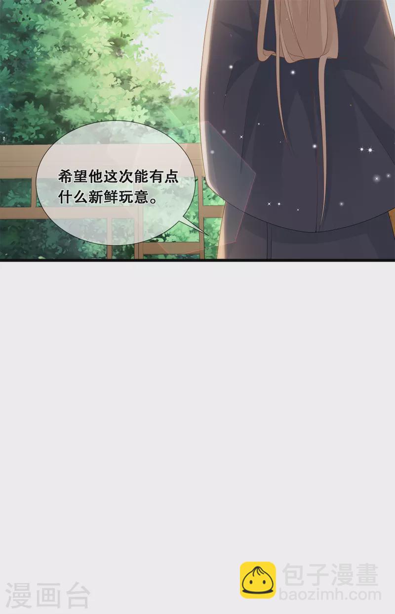 第46话 一举多得-第50话