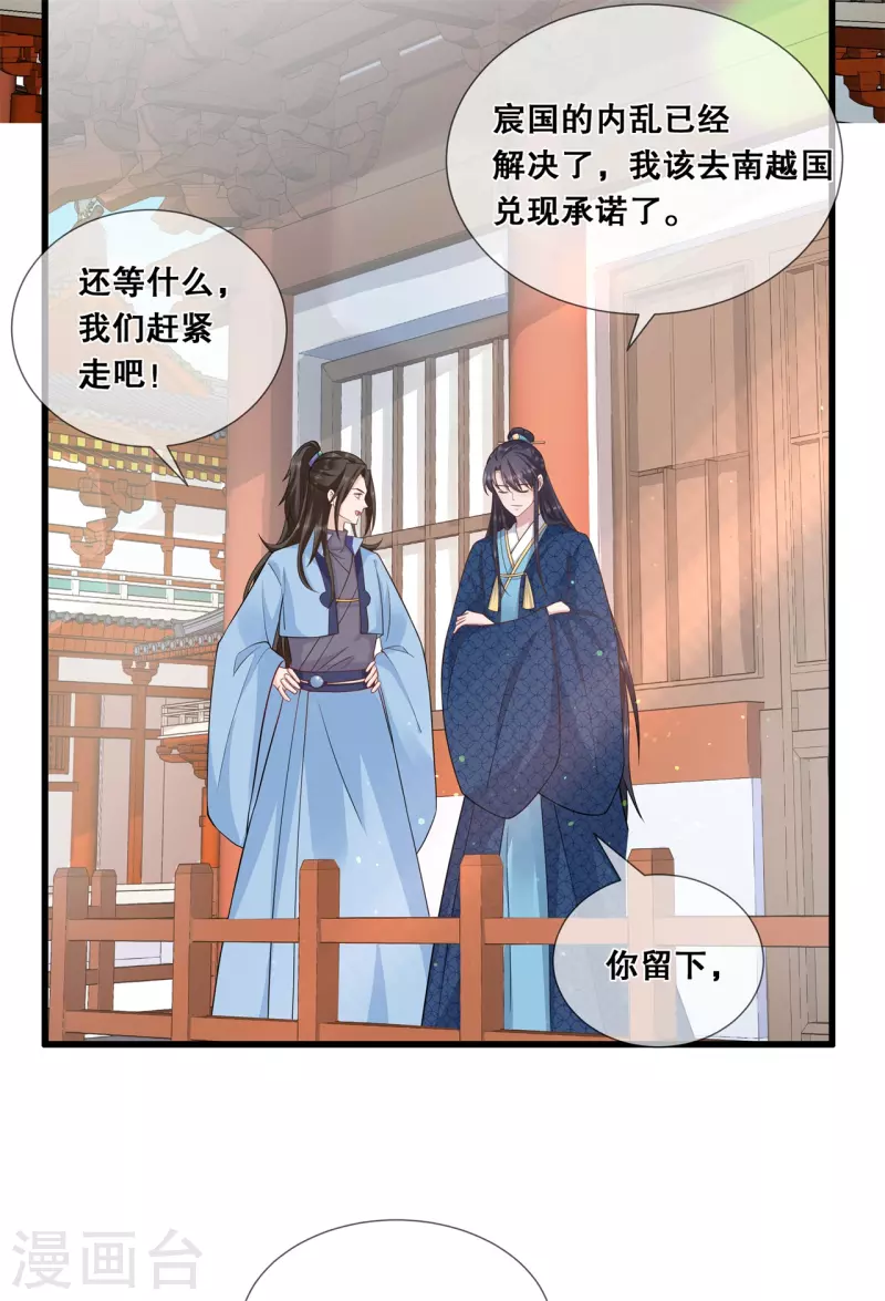第46话 一举多得-第50话