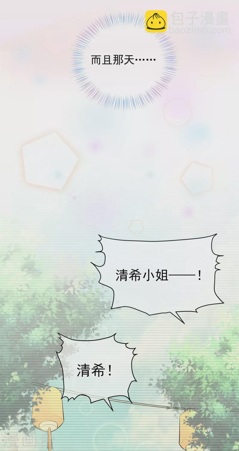 第5话 他的私心-第6话