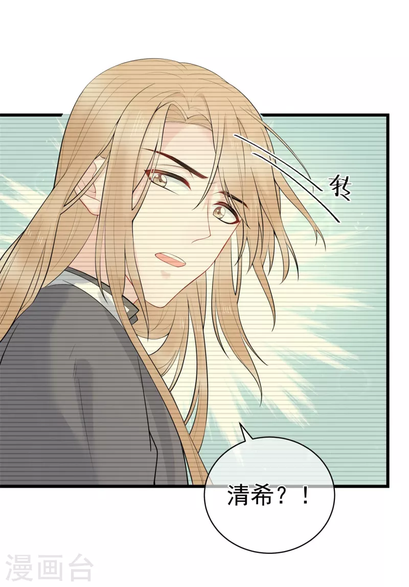 第5话 他的私心-第6话