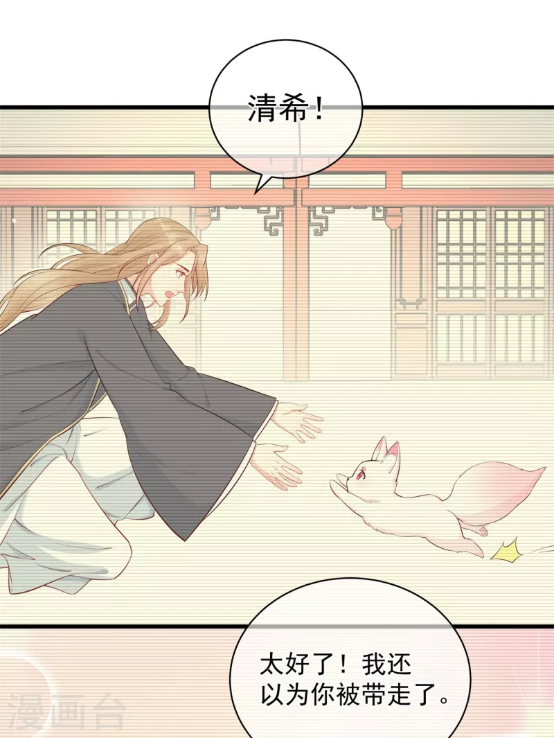 第5话 他的私心-第6话