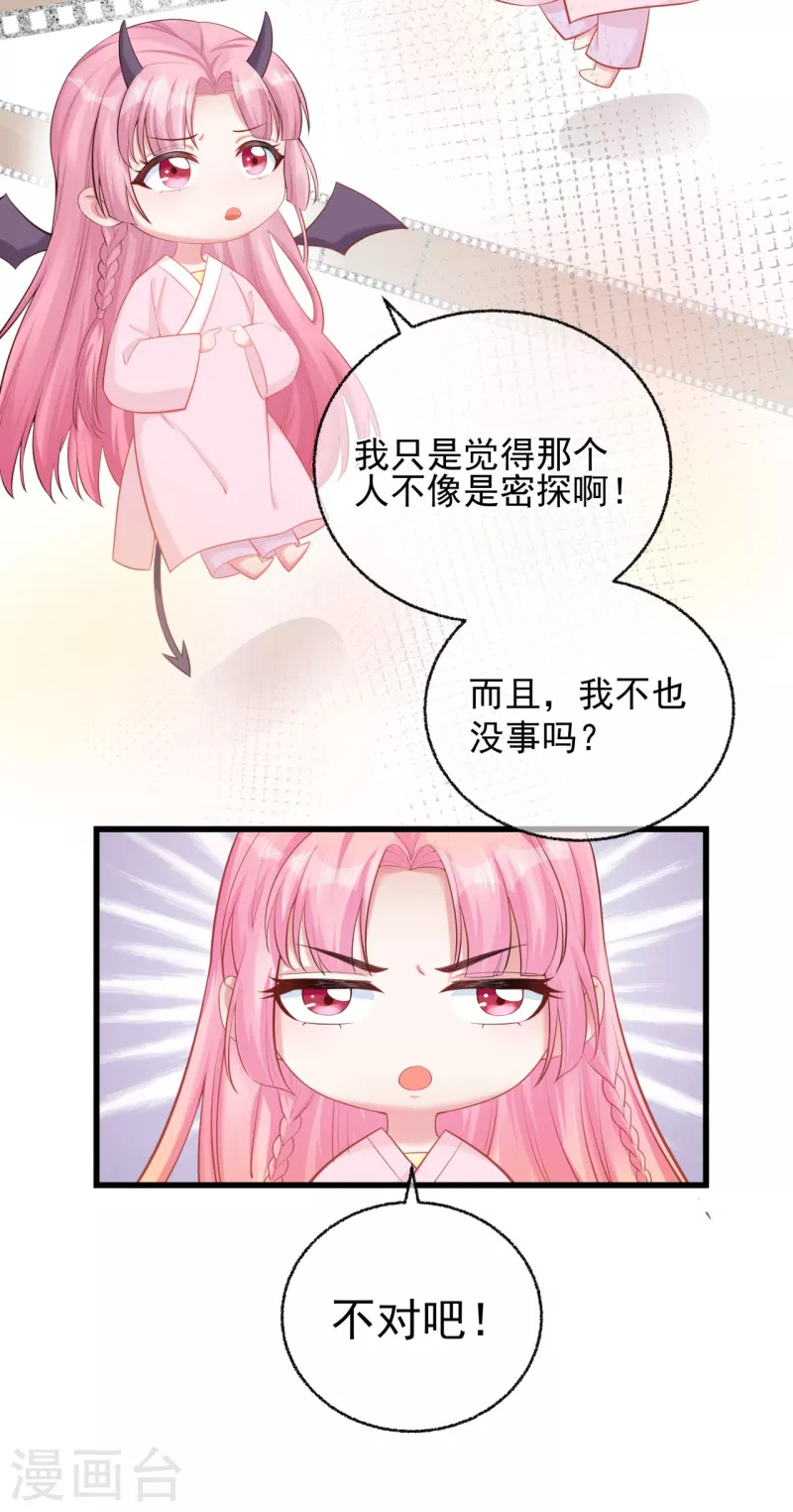 第5话 他的私心-第6话