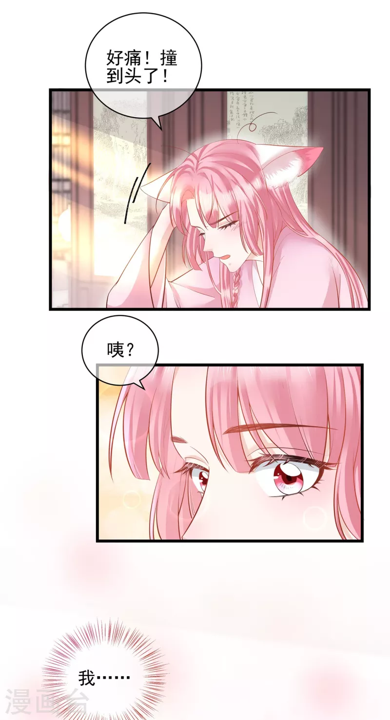 第5话 他的私心-第6话