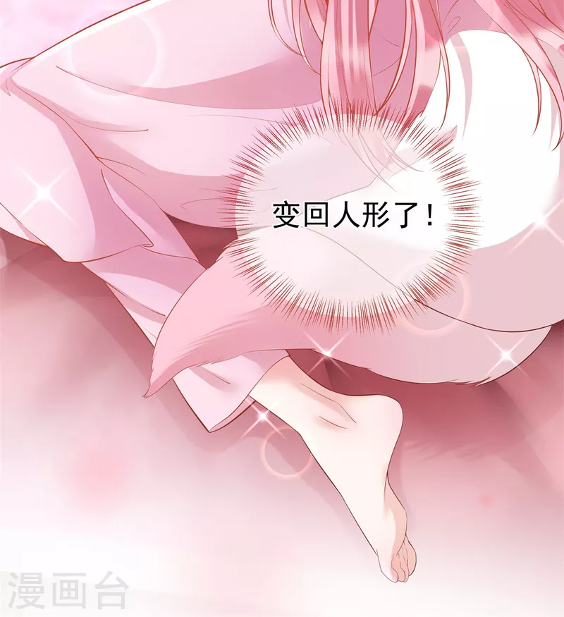 第5话 他的私心-第6话