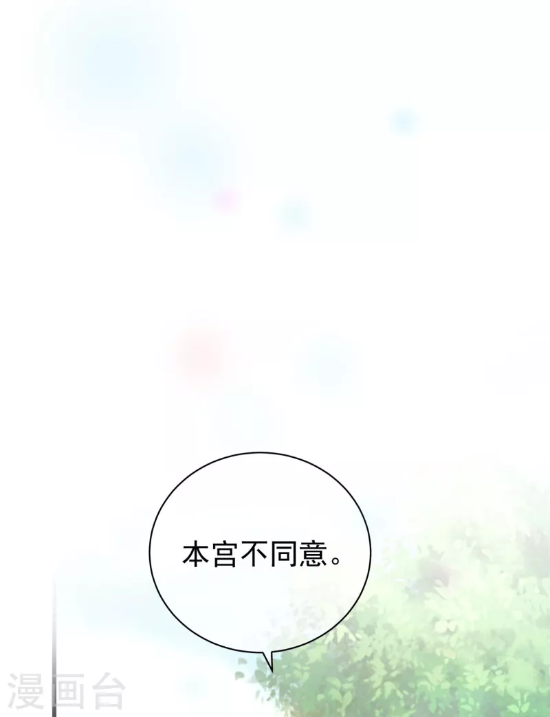 第5话 他的私心-第6话