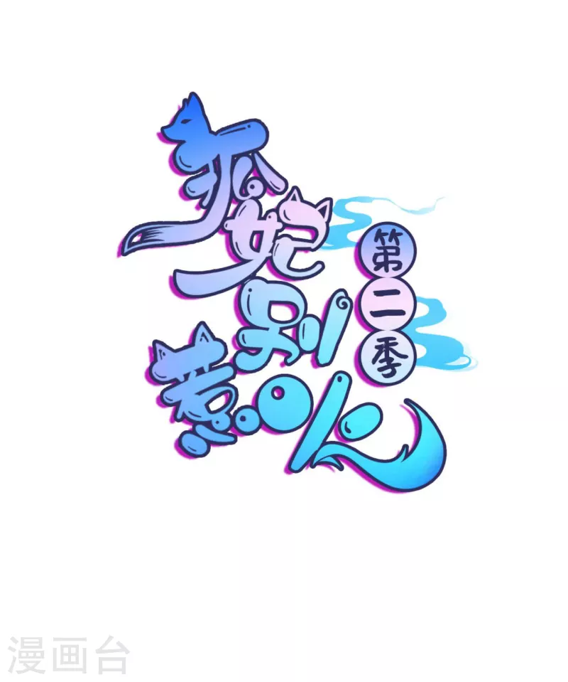 第5话 他的私心-第6话