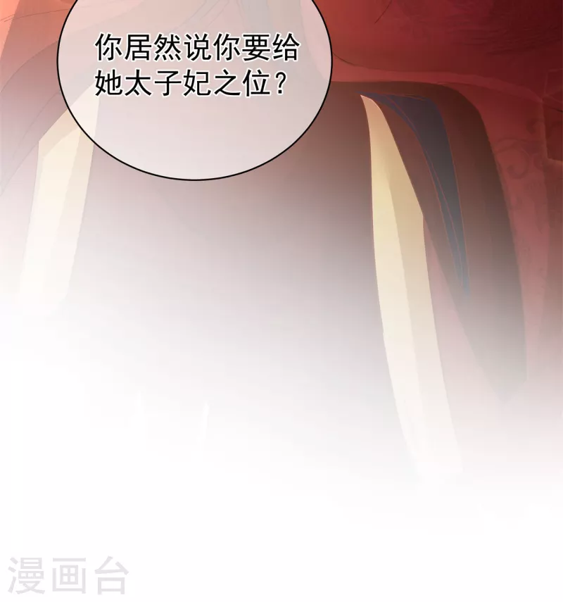 第5话 他的私心-第6话