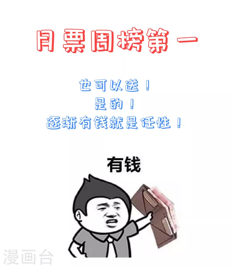 第5话 他的私心-第6话