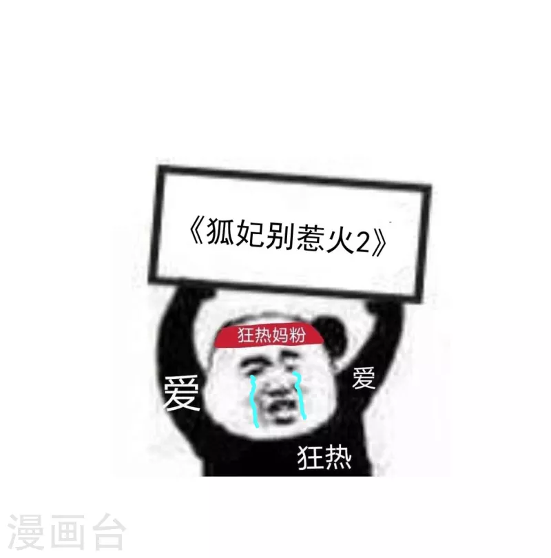 第5话 他的私心-第6话