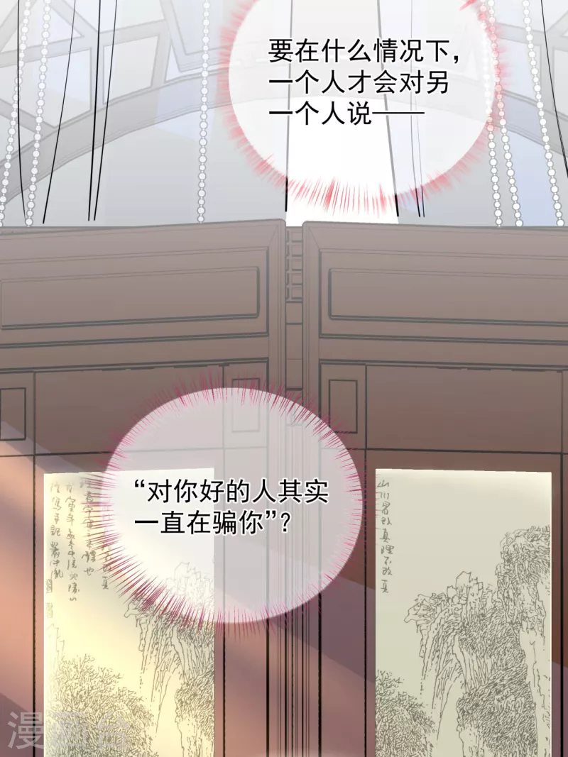 第5话 他的私心-第6话