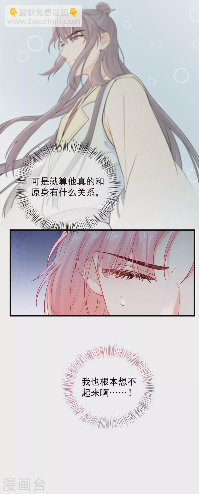 第5话 他的私心-第6话