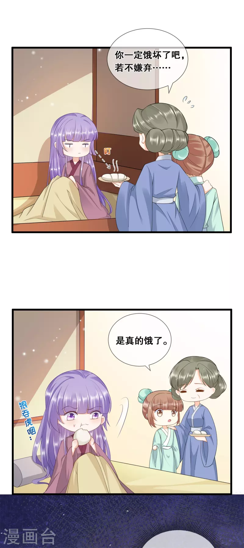 第48话 踪迹败露？-第52话
