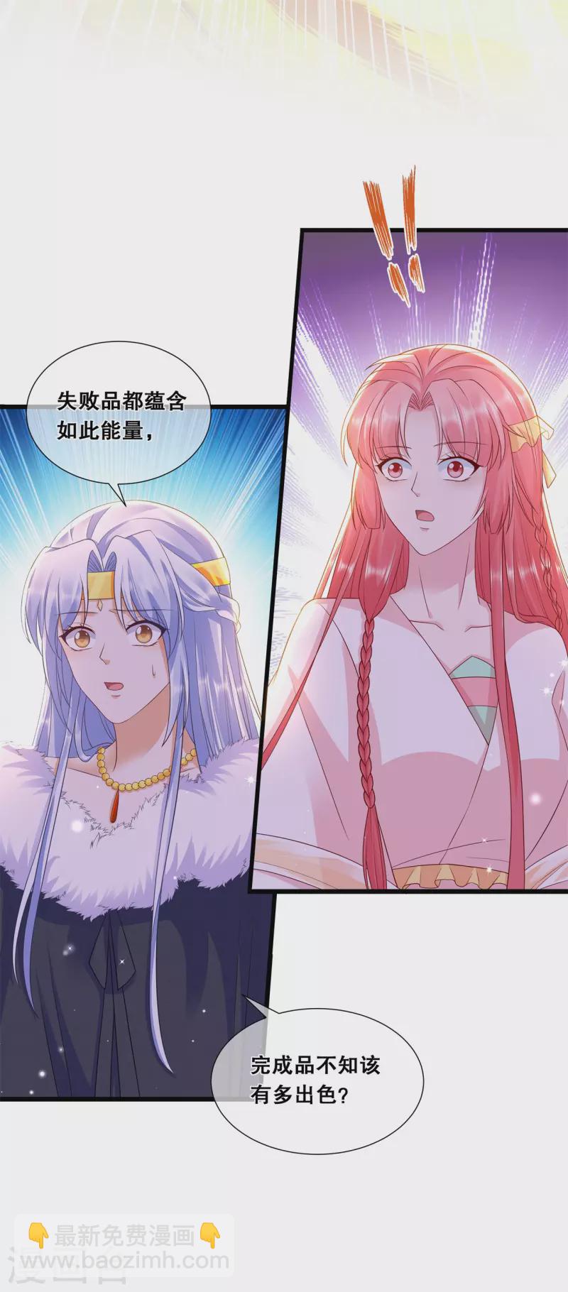 第50话 三人的密谈-第54话