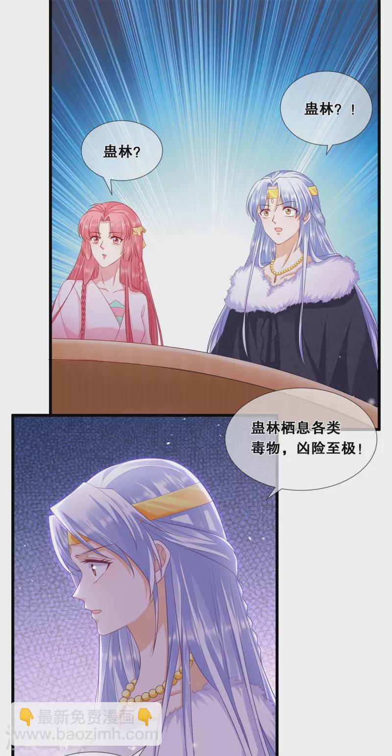 第50话 三人的密谈-第54话