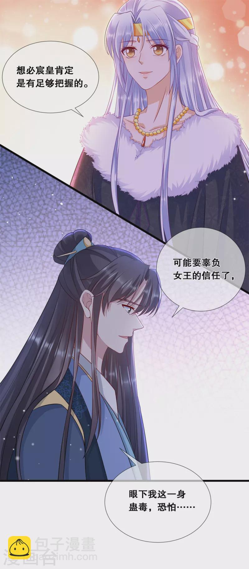 第50话 三人的密谈-第54话