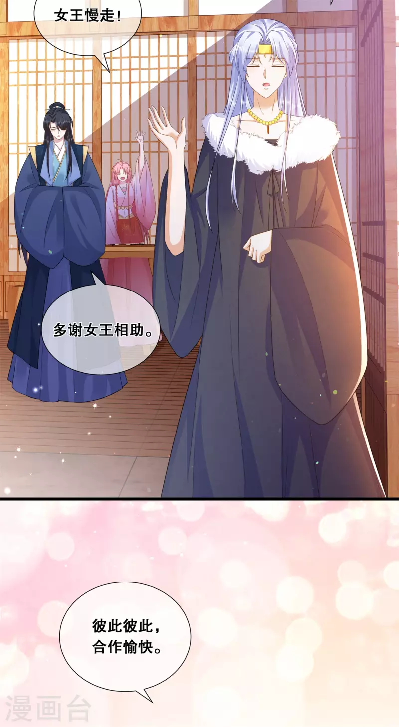 第50话 三人的密谈-第54话
