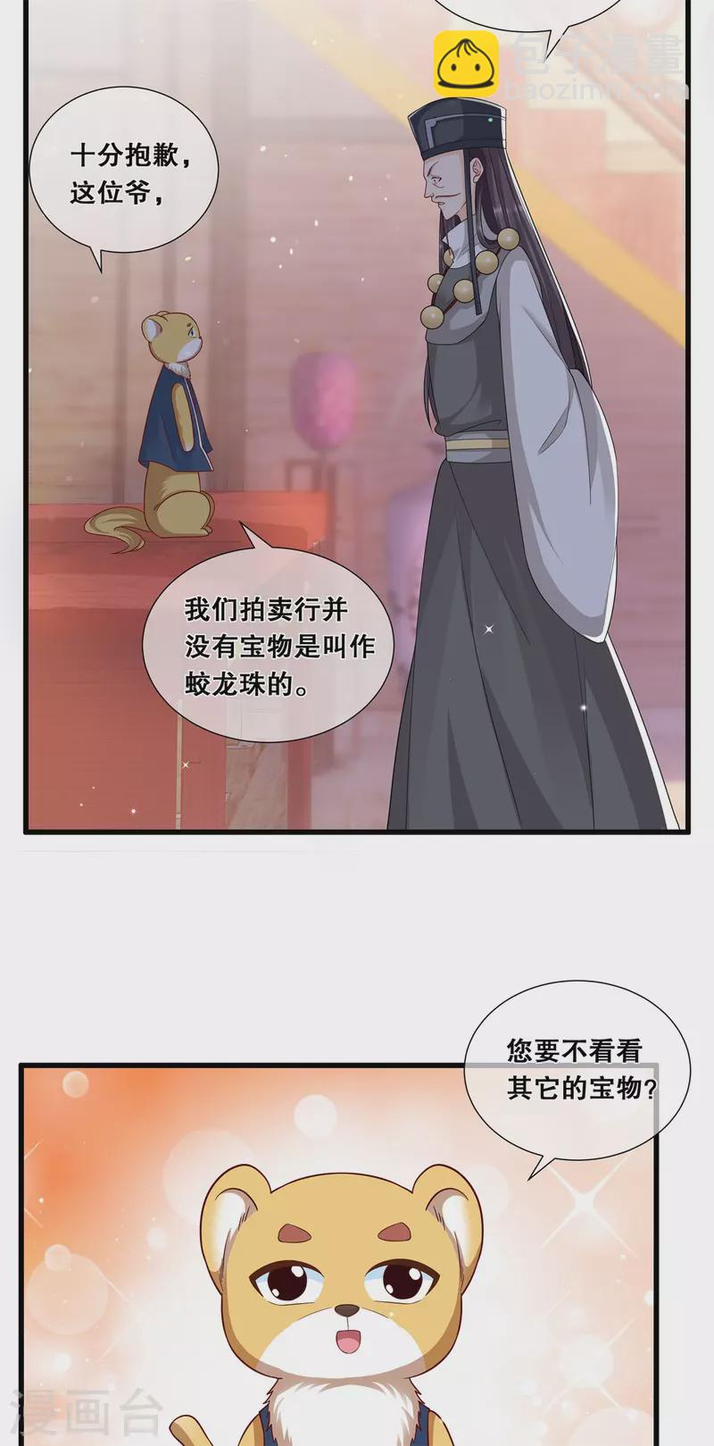 第50话 三人的密谈-第54话