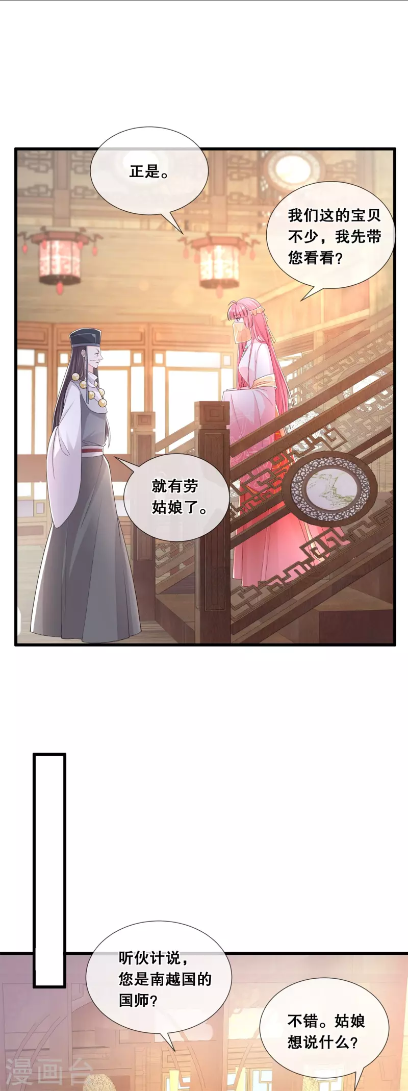 第52话 神机妙算？（爆更）-第56话