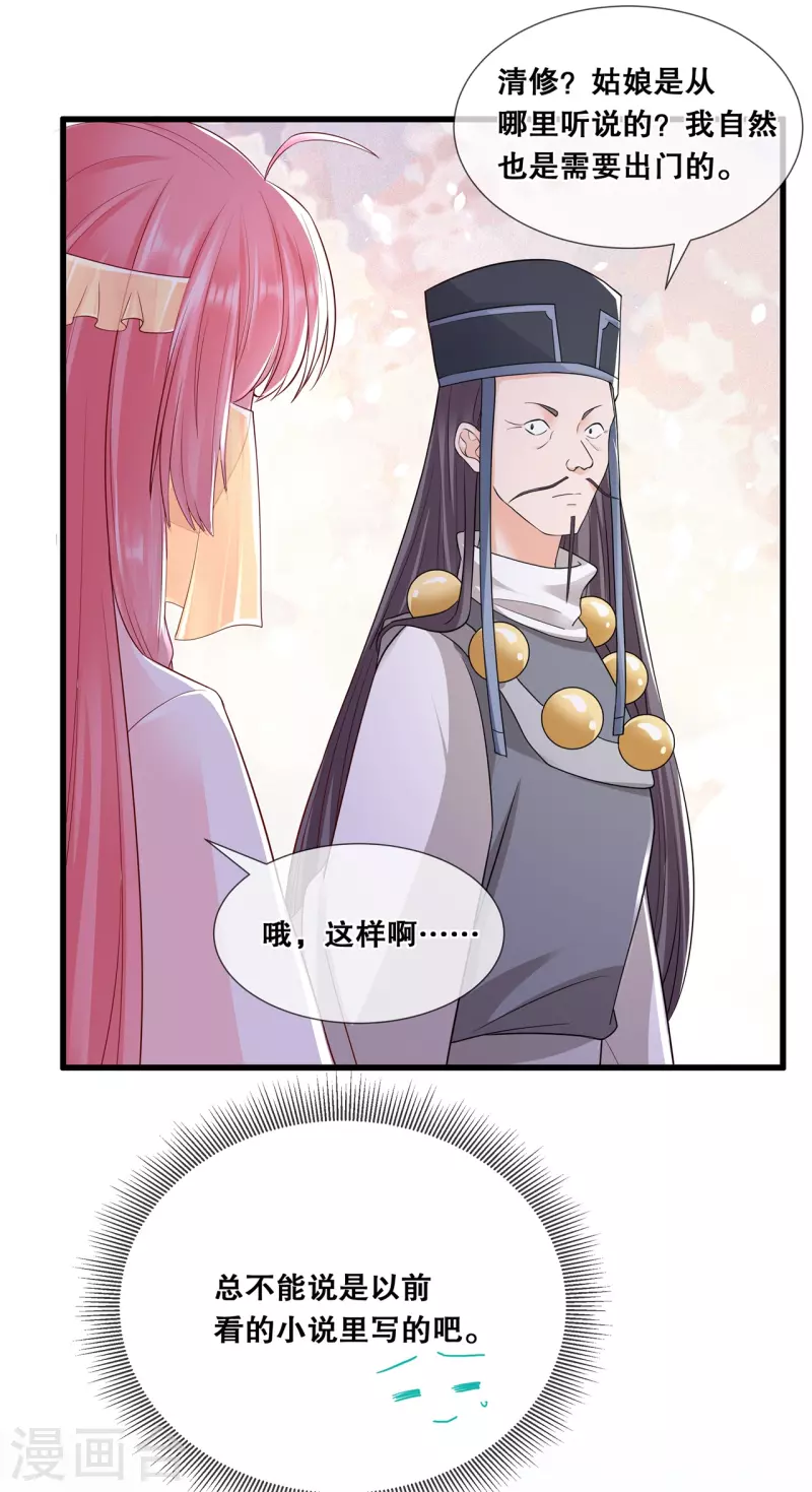 第52话 神机妙算？（爆更）-第56话