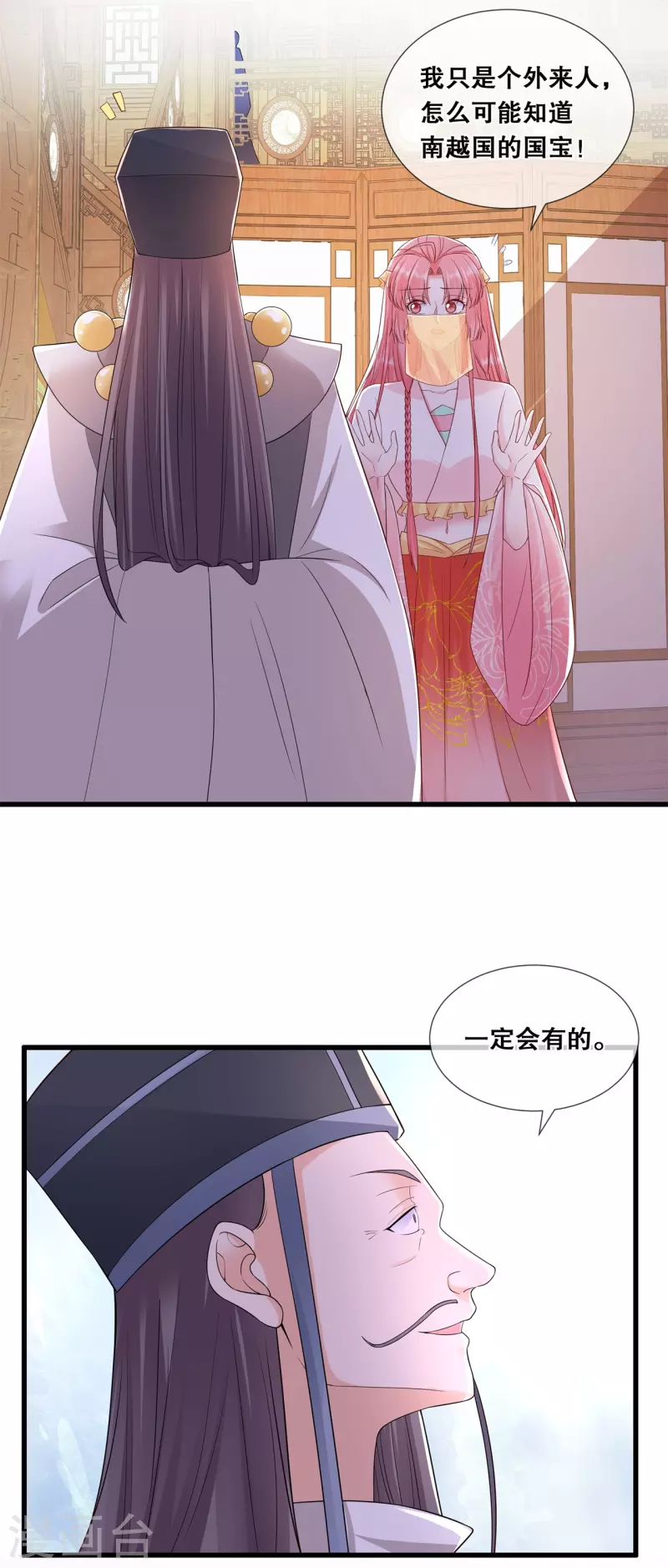 第52话 神机妙算？（爆更）-第56话