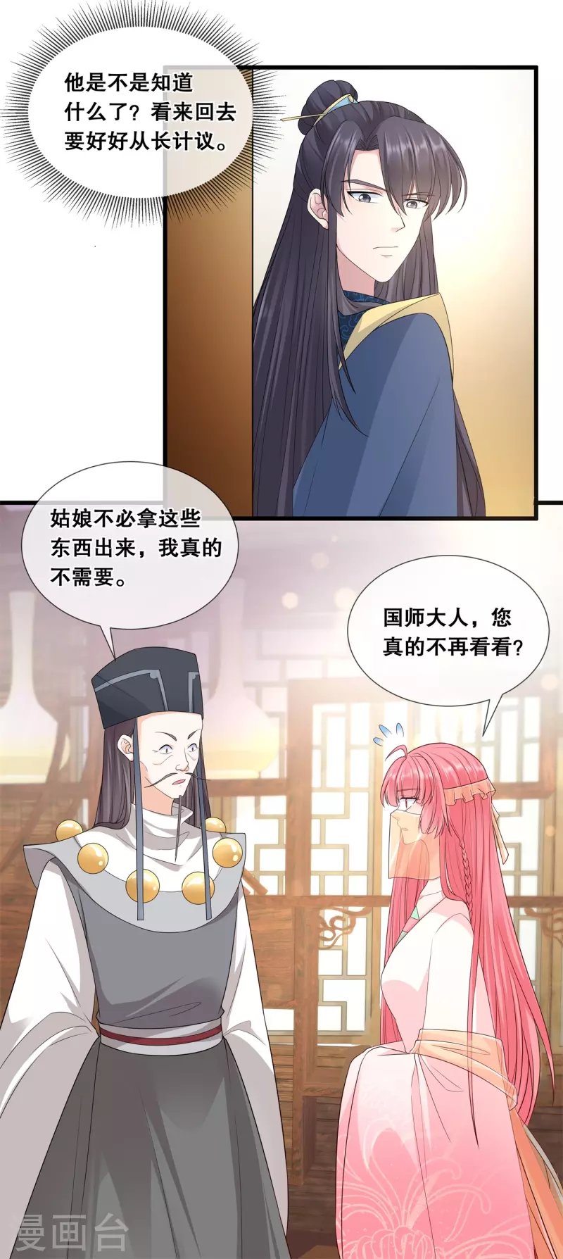 第52话 神机妙算？（爆更）-第56话
