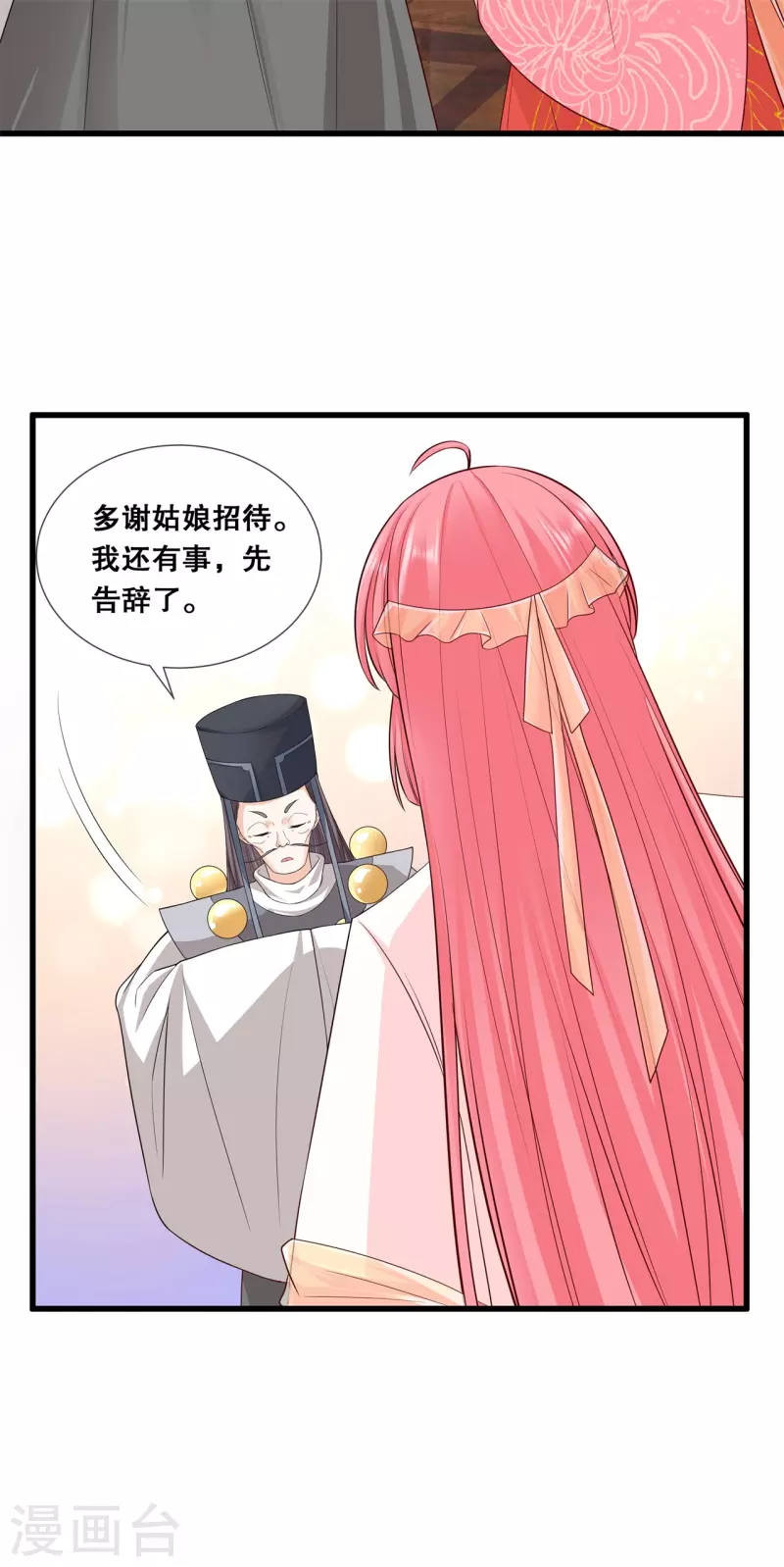 第52话 神机妙算？（爆更）-第56话