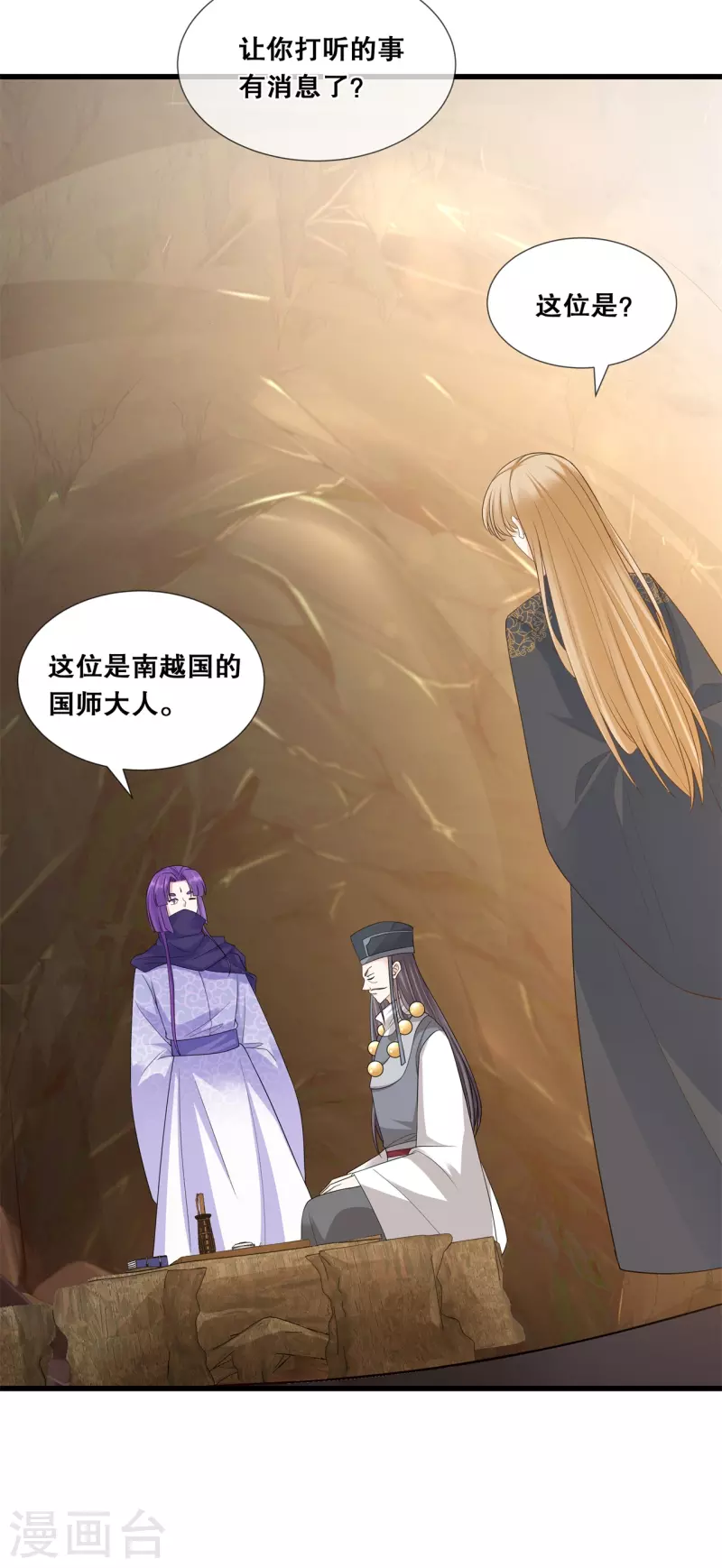 第52话 神机妙算？（爆更）-第56话