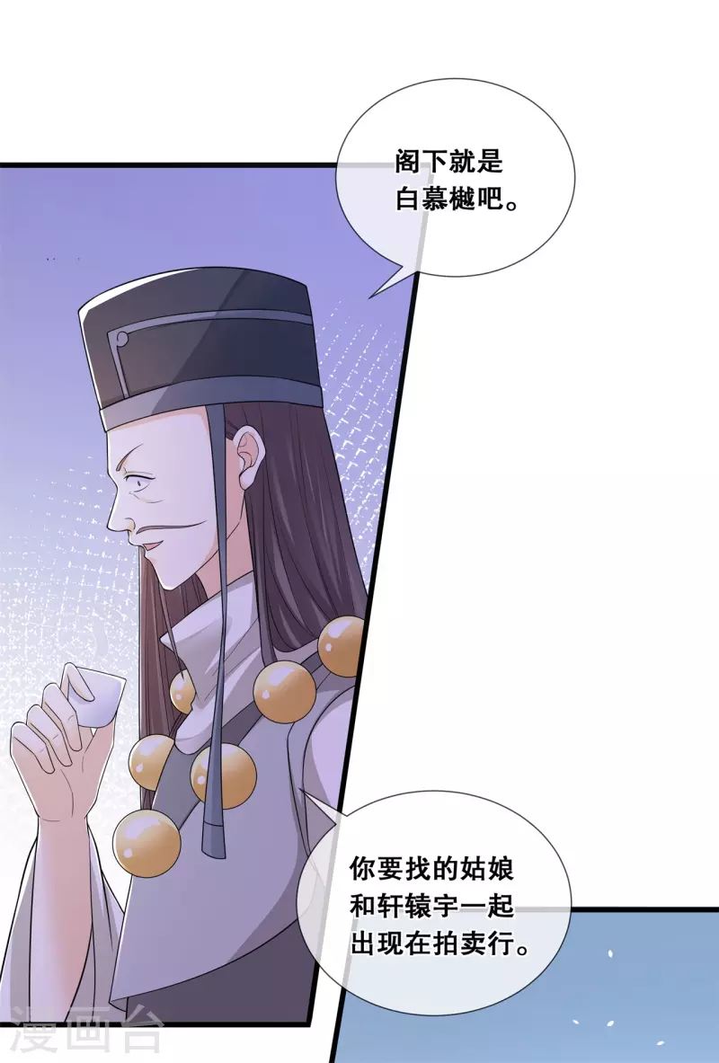 第52话 神机妙算？（爆更）-第56话