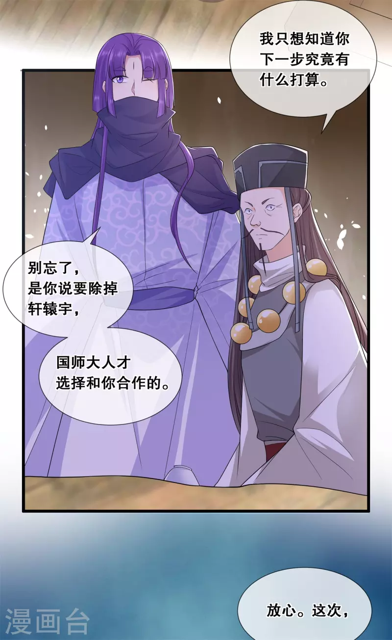 第52话 神机妙算？（爆更）-第56话