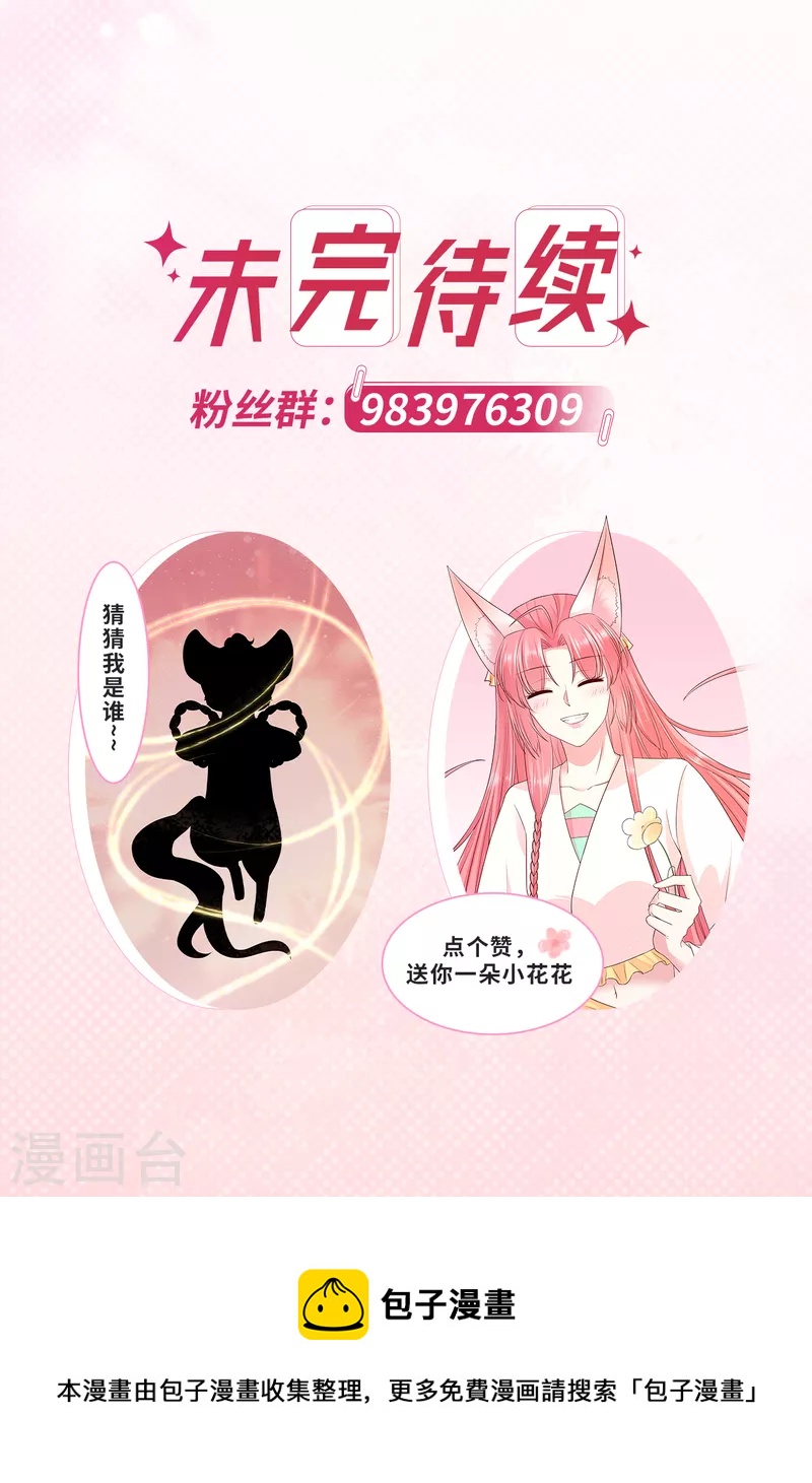 第52话 神机妙算？（爆更）-第56话
