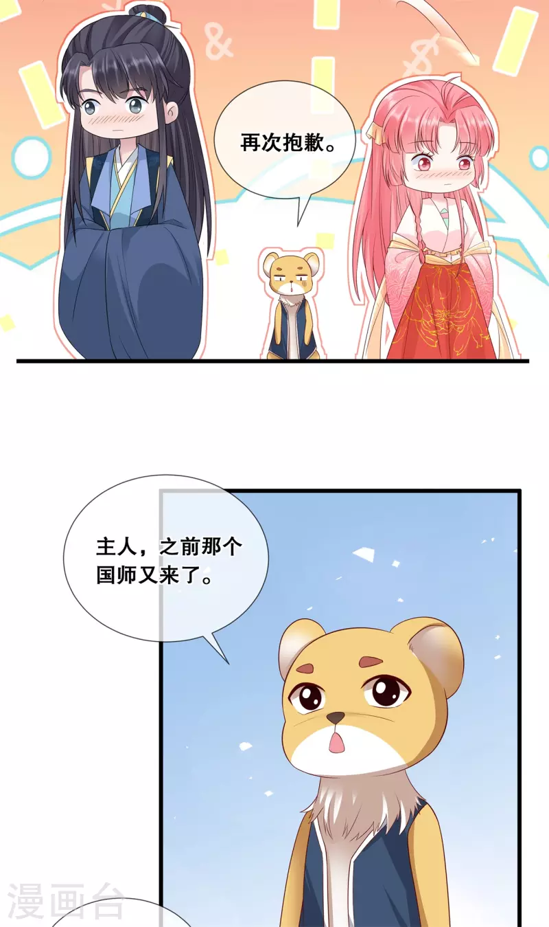 第52话 神机妙算？（爆更）-第56话
