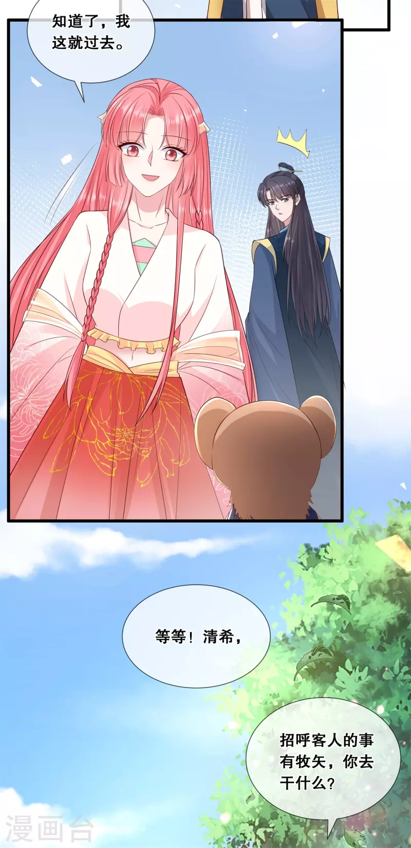 第52话 神机妙算？（爆更）-第56话