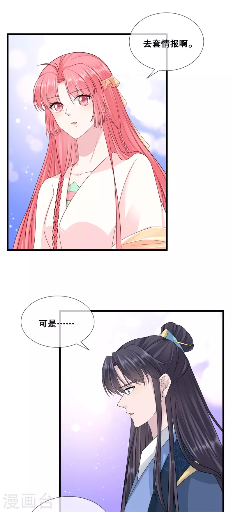 第52话 神机妙算？（爆更）-第56话