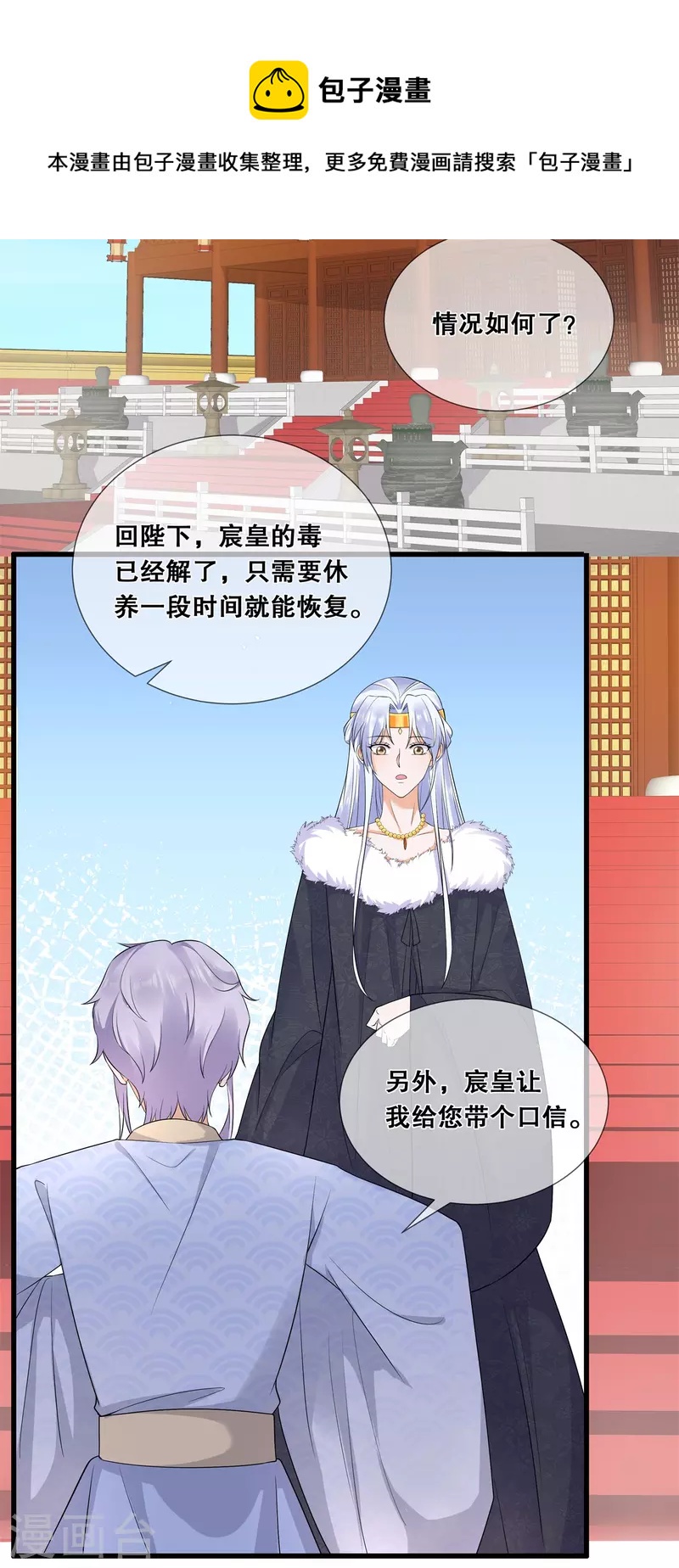 第54话 真&middot;大黑脸-第58话
