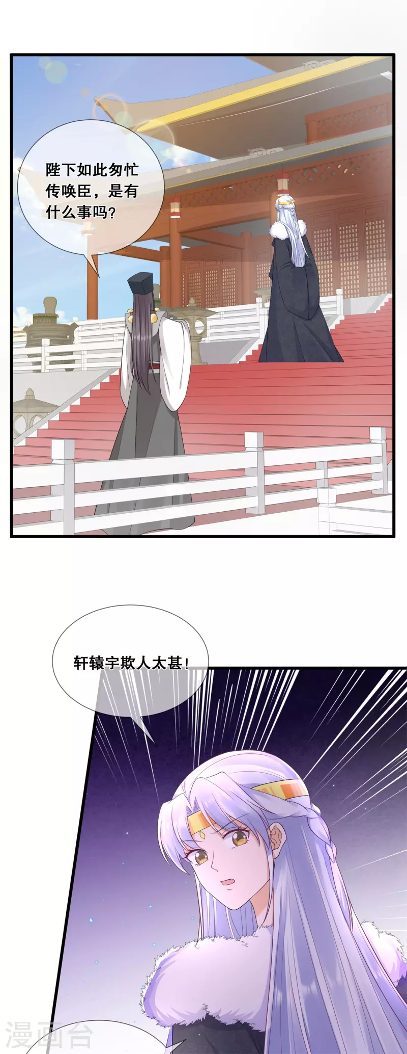 第54话 真&middot;大黑脸-第58话