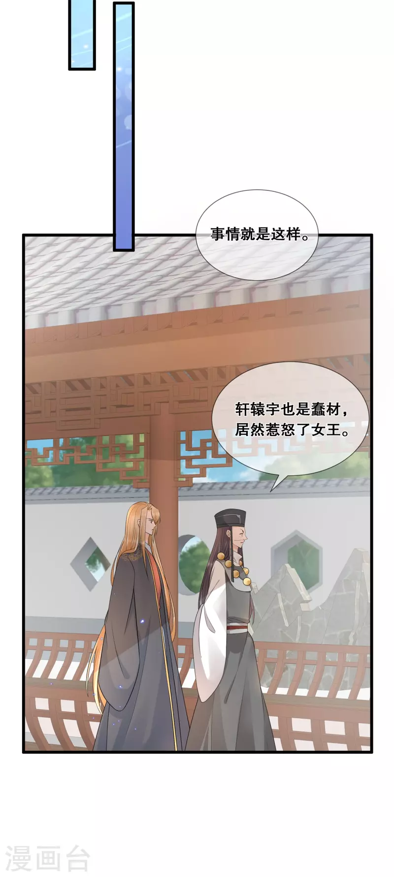 第54话 真&middot;大黑脸-第58话