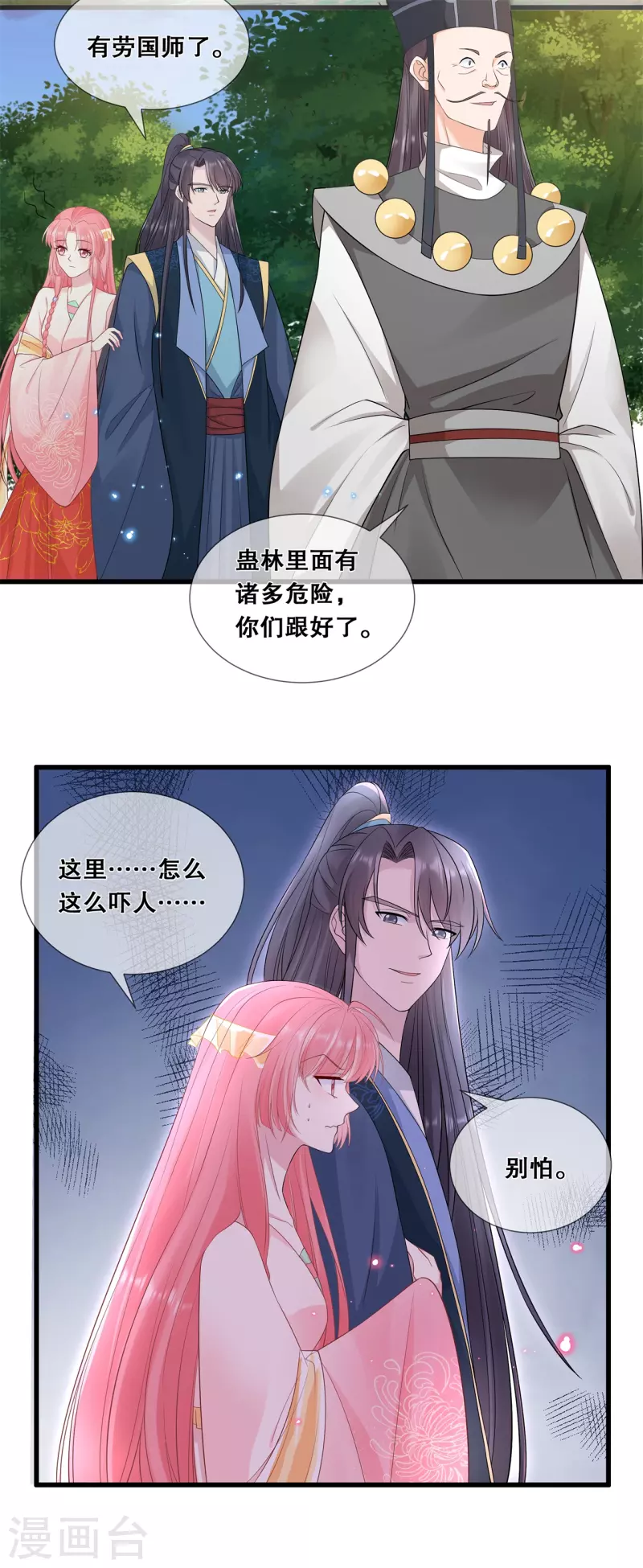 第54话 真&middot;大黑脸-第58话