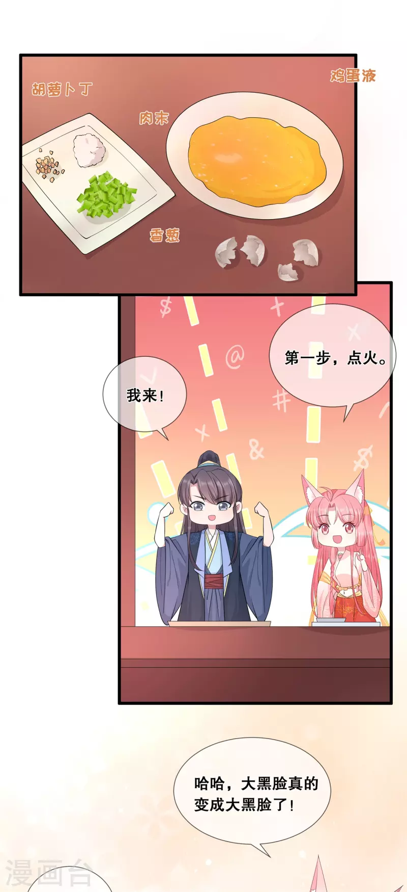 第54话 真&middot;大黑脸-第58话